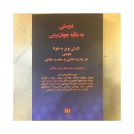 Friendship as a Worldview Meeting Report